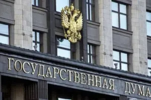 госдума