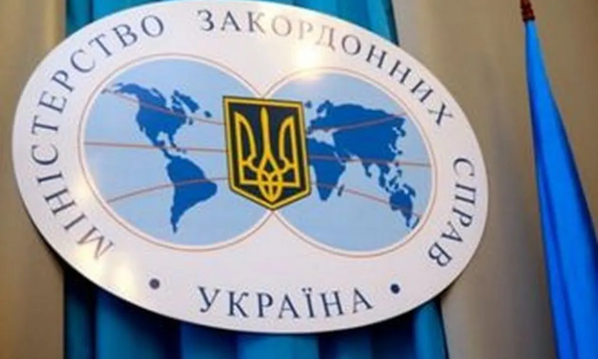 МИД Украины