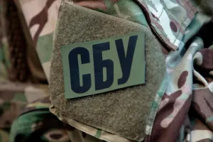 СБУ