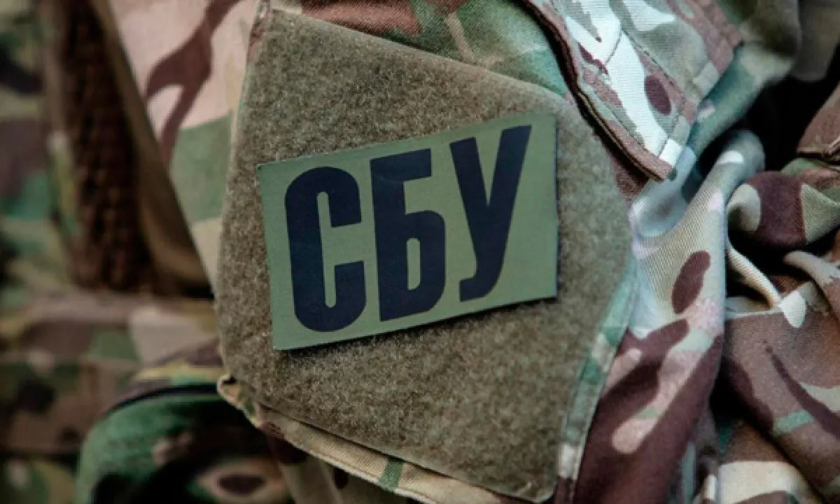 СБУ