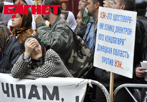 Примечательно, что УЭК - это российская аббревиатура, обозначающая «Универсальная электронная карта» - этот документ должен быть внедрен в РФ с 2013 г. Вопрос - при чем здесь Украина?..